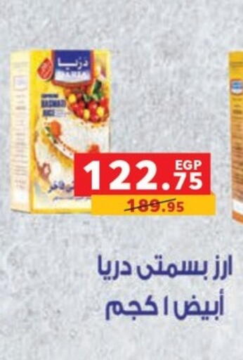 Basmati / Biryani Rice available at Panda  in Egypt - Cairo