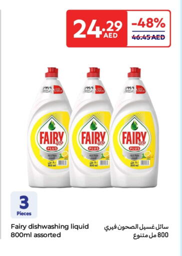 FAIRY available at Carrefour UAE in UAE - Abu Dhabi