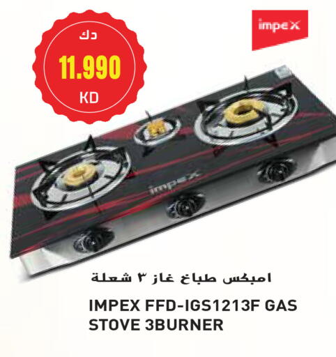 IMPEX available at Grand Hyper in Kuwait - Jahra Governorate