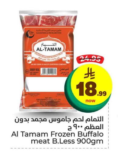 اللحوم المجمدة in هايبر الوفاء, المملكة العربية السعودية Offers - المملكة العربية السعودية available at هايبر الوفاء in مملكة العربية السعودية, السعودية, سعودية - جدة