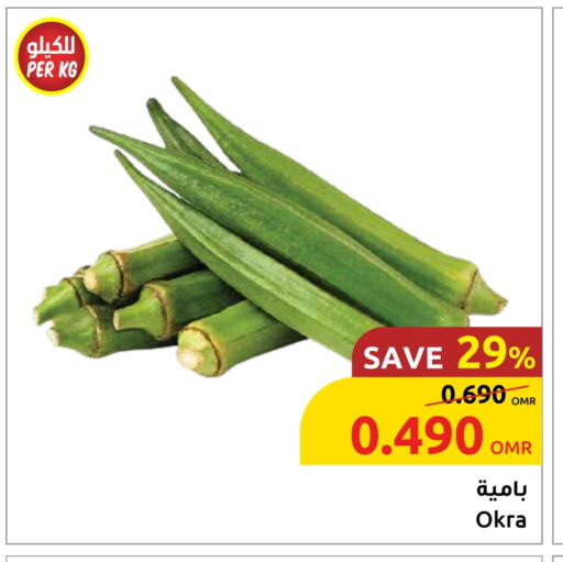 Lady's finger available at Sultan Center  in Oman - Sohar
