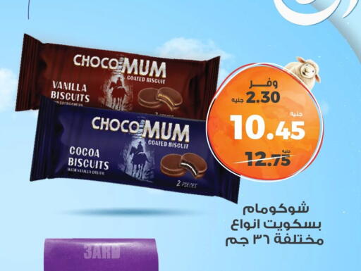 Vanilla available at Kazyon  in Egypt - Cairo