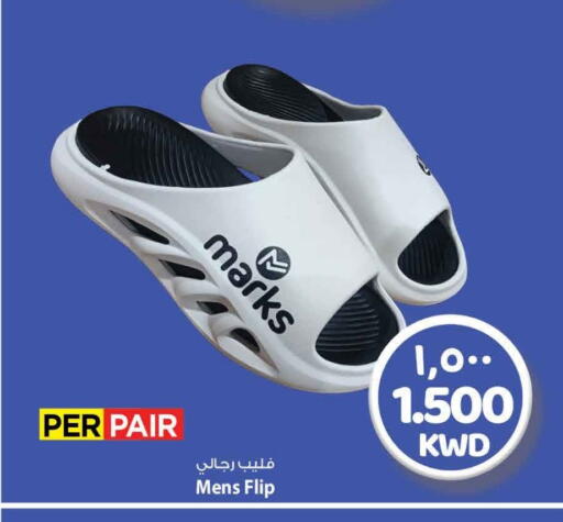 available at Mark & Save in Kuwait - Kuwait City