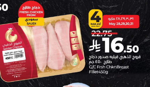Chicken in LULU Hypermarket, Saudi Arabia Offers - Saudi Arabia Chicken Breast available at LULU Hypermarket in KSA, Saudi Arabia, Saudi - Saihat