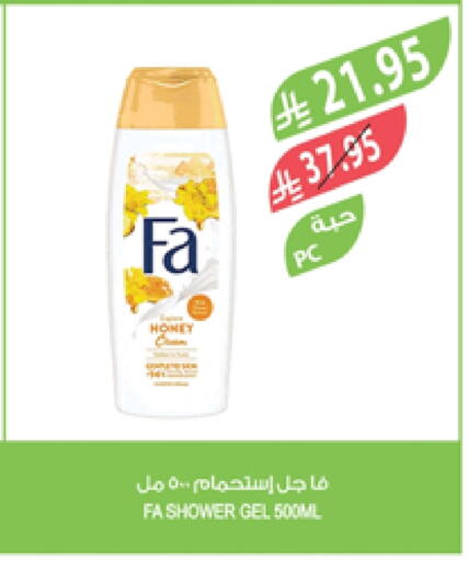 FA Shower Gel available at Farm  in KSA, Saudi Arabia, Saudi - Saihat