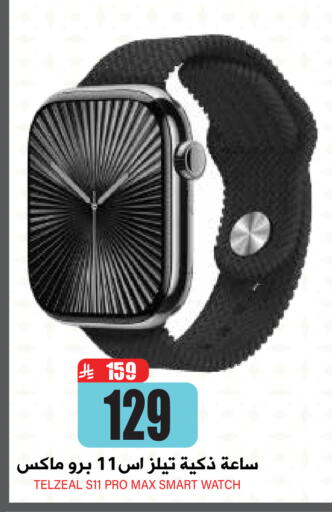 available at Grand Hyper in KSA, Saudi Arabia, Saudi - Riyadh
