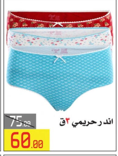 available at  Elabed Hyper in Egypt - Cairo