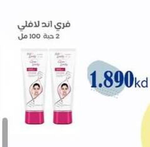 Skin & Face Care in Al dhaher co-op society, Kuwait Offers - Kuwait available at Al dhaher co-op society in Kuwait - Ahmadi Governorate