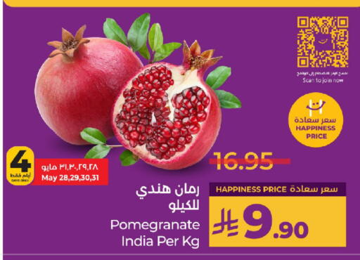رمان from India available at لولو هايبرماركت in مملكة العربية السعودية, السعودية, سعودية - خميس مشيط