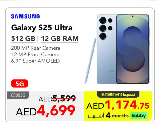 سامسونج S25 available at مكتبة جرير الإمارات in الإمارات العربية المتحدة , الامارات - أم القيوين‎