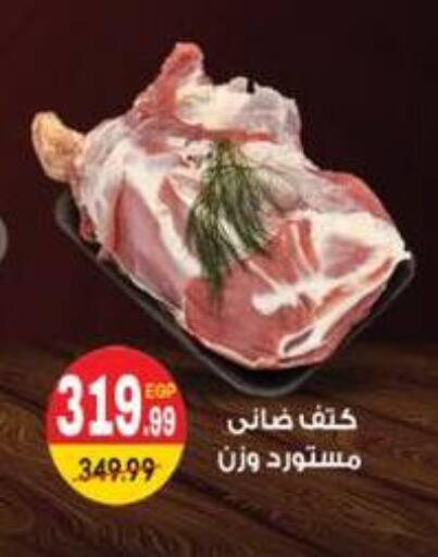 available at هايبر موسى in Egypt - القاهرة