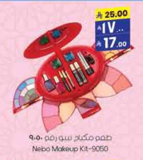 Cosmetics in City Flower, Saudi Arabia Offers - Saudi Arabia available at City Flower in KSA, Saudi Arabia, Saudi - Riyadh