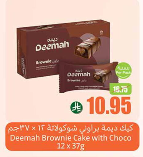 available at Othaim Markets in KSA, Saudi Arabia, Saudi - Al Bahah