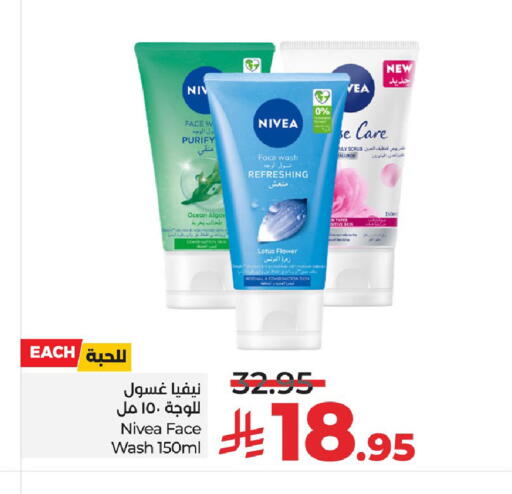 Nivea available at LULU Hypermarket in KSA, Saudi Arabia, Saudi - Al-Kharj
