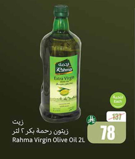 زيوت و سمن in أسواق عبد الله العثيم, المملكة العربية السعودية Offers - المملكة العربية السعودية رحمة زيت الزيتون البكر available at أسواق عبد الله العثيم in مملكة العربية السعودية, السعودية, سعودية - القنفذة