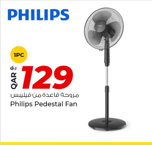فيليبس مروحة available at روابي هايبرماركت in قطر - الوكرة