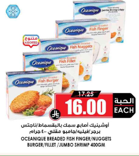 Frozen Fish in Prime Supermarket, Saudi Arabia Offers - Saudi Arabia available at Prime Supermarket in KSA, Saudi Arabia, Saudi - Najran