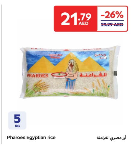أرز كالروز available at كارفور in الإمارات العربية المتحدة , الامارات - أم القيوين‎