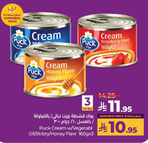 PUCK available at LULU Hypermarket in KSA, Saudi Arabia, Saudi - Dammam