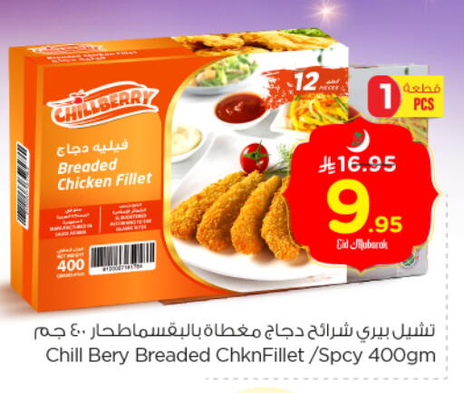 available at Nesto in KSA, Saudi Arabia, Saudi - Riyadh