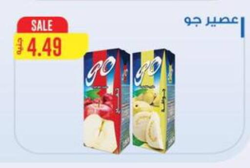 available at هايبر موسى in Egypt - القاهرة