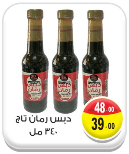 Powdered Drinks & Syrups in Ghoneim Market , Egypt Offers - Egypt Pomegranate available at Ghoneim Market in Egypt - Cairo