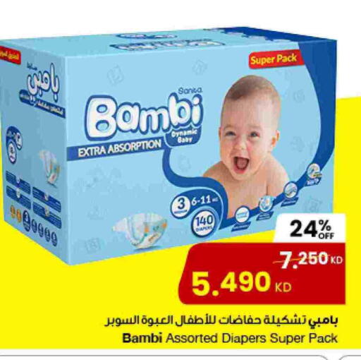 بيبي جوي available at مركز سلطان in الكويت - محافظة الجهراء