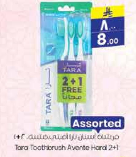 Dental Care in City Flower, Saudi Arabia Offers - Saudi Arabia TARA Toothbrush available at City Flower in KSA, Saudi Arabia, Saudi - Riyadh