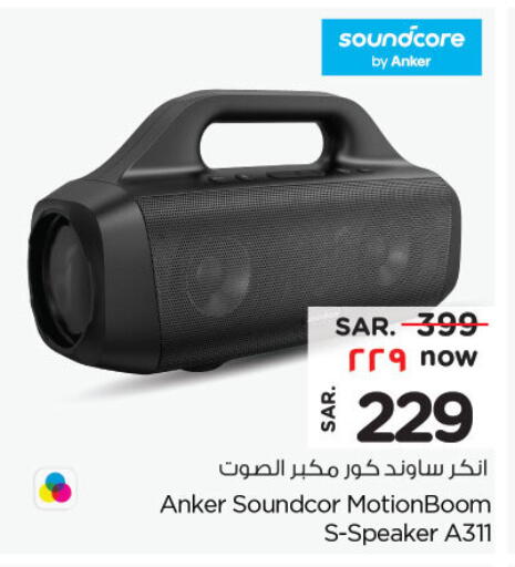 Anker Speaker available at Nesto in KSA, Saudi Arabia, Saudi - Buraidah