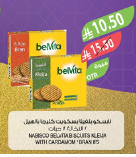 Biscuits in Farm , Saudi Arabia Offers - Saudi Arabia belVita available at Farm in KSA, Saudi Arabia, Saudi - Saihat