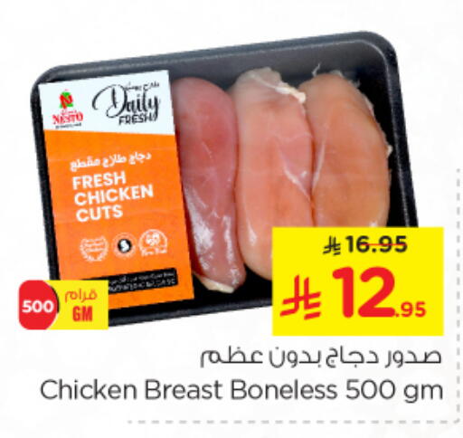 Chicken Breast available at Nesto in KSA, Saudi Arabia, Saudi - Al Majmaah
