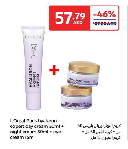 العناية بالوجه والبشرة in كارفور, UAE Offers - الإمارات العربية المتحدة لوريل كريم للوجه available at كارفور in الإمارات العربية المتحدة , الامارات - أم القيوين
