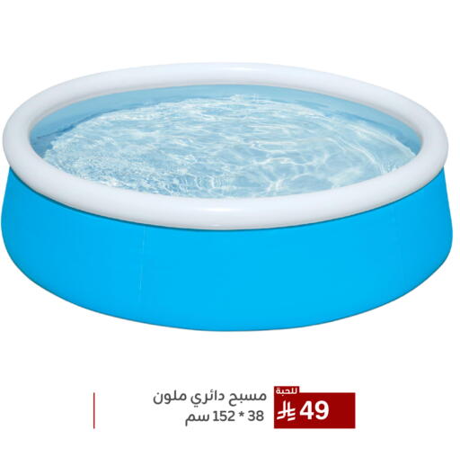 available at Family Discount in KSA, Saudi Arabia, Saudi - Dammam