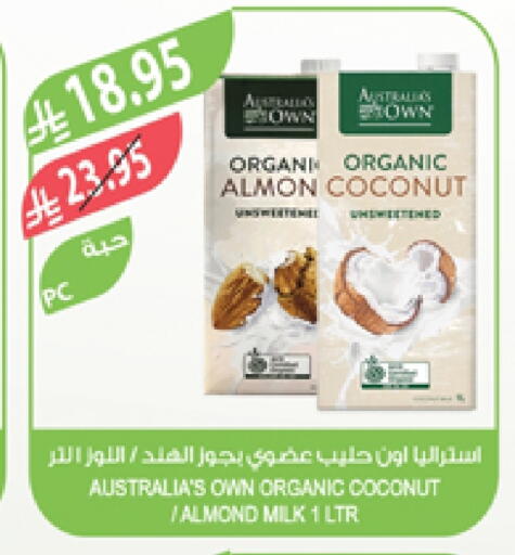 حليب و لبن in المزرعة, المملكة العربية السعودية Offers - المملكة العربية السعودية حليب بنكهات available at المزرعة in مملكة العربية السعودية, السعودية, سعودية - جازان
