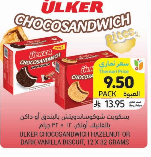 Sweets in Tamimi Market, Saudi Arabia Offers - Saudi Arabia Vanilla available at Tamimi Market in KSA, Saudi Arabia, Saudi - Saihat