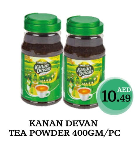 Tea & Coffee in Souk Al Mubarak Hypermarket, UAE Offers - United Arab Emirates Tea Powder available at Souk Al Mubarak Hypermarket in UAE - Sharjah / Ajman