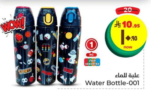 available at Hyper Al Wafa in KSA, Saudi Arabia, Saudi - Ta'if