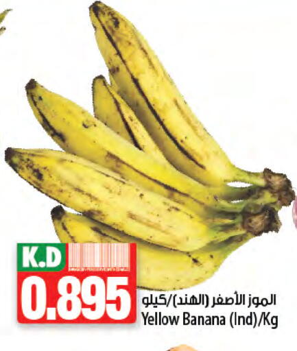 Banana available at Mango Hypermarket  in Kuwait - Jahra Governorate