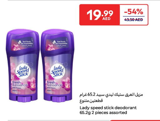 available at كارفور in الإمارات العربية المتحدة , الامارات - أم القيوين‎