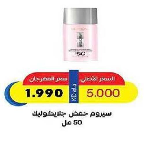 Skin & Face Care in Sabah Al Salem Co op, Kuwait Offers - Kuwait available at Sabah Al Salem Co op in Kuwait - Ahmadi Governorate