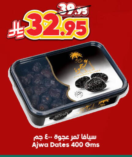 available at Dukan in KSA, Saudi Arabia, Saudi - Ta'if