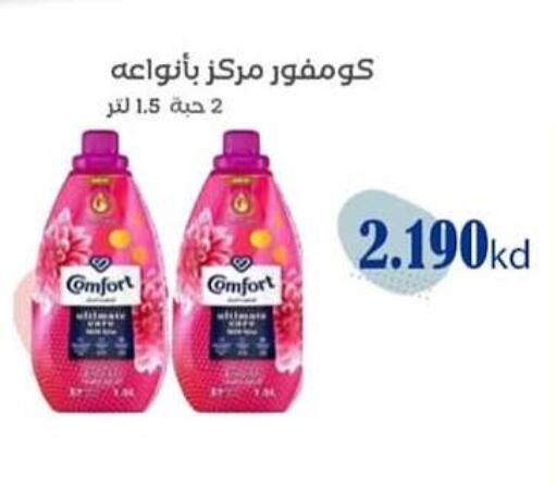 COMFORT Softener available at Al dhaher co-op society in Kuwait - Ahmadi Governorate