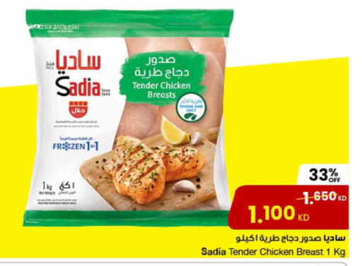 SADIA available at The Sultan Center in Kuwait - Jahra Governorate