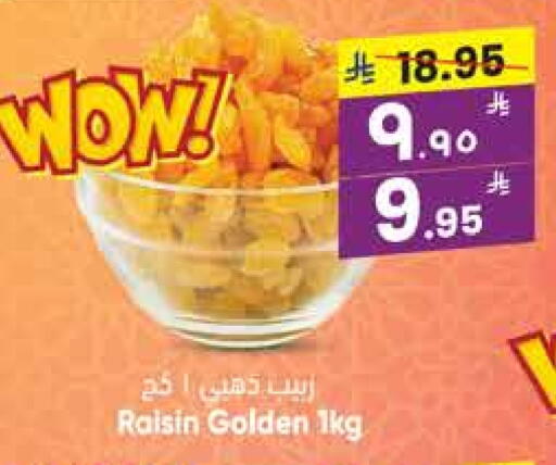 الفواكه المجففة و التمور in ستي فلاور, المملكة العربية السعودية Offers - المملكة العربية السعودية available at ستي فلاور in مملكة العربية السعودية, السعودية, سعودية - الدوادمي