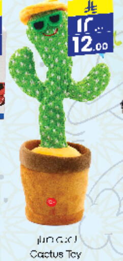 Gifts & Toys in City Flower, Saudi Arabia Offers - Saudi Arabia available at City Flower in KSA, Saudi Arabia, Saudi - Jubail