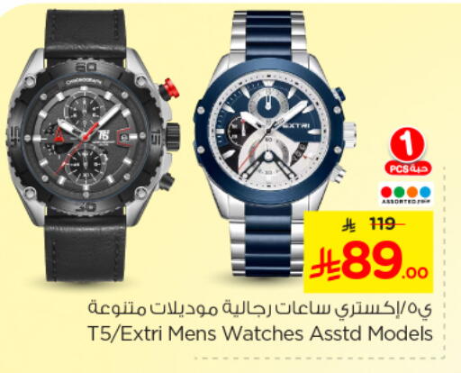 Watch in Nesto, Saudi Arabia Offers - Saudi Arabia available at Nesto in KSA, Saudi Arabia, Saudi - Buraidah