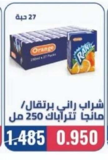 RANI available at Al Jahra Cooperative Society in Kuwait - Jahra Governorate