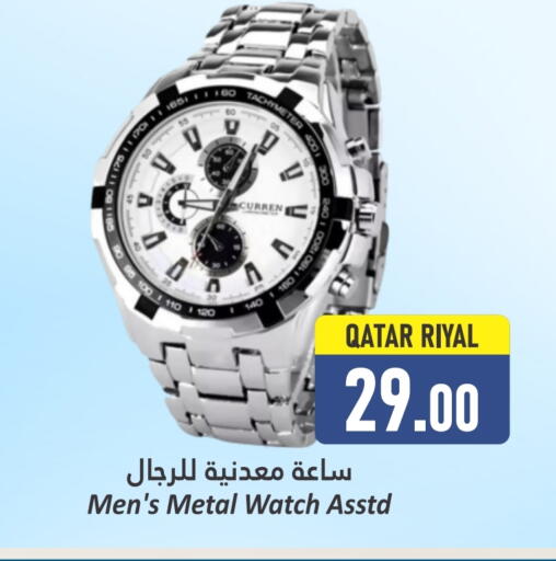 available at Dana Hypermarket in Qatar - Al Daayen
