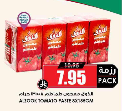 Tomato Paste available at Prime Supermarket in KSA, Saudi Arabia, Saudi - Al Hasa