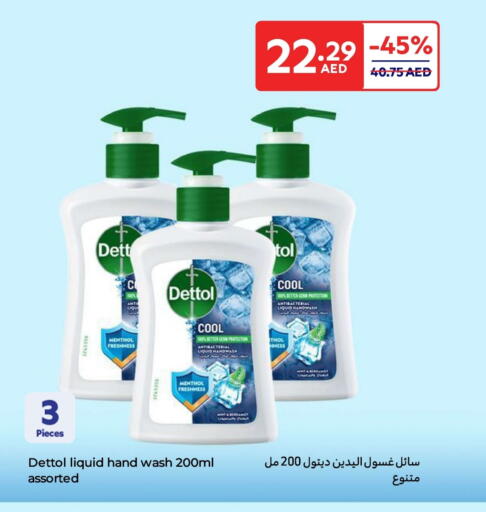 ديتول available at كارفور in الإمارات العربية المتحدة , الامارات - أم القيوين‎